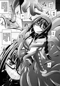 (CT22) [Yoru no Benkyoukai (Fumihiro)] MEGAHOMUSYOKUSYU (Puella Magi Madoka Magica) [Chinese] [无毒汉化组]