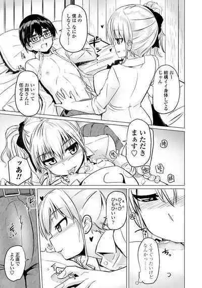 [Tokihama Jiro] Sakusei Harem Daikettou Hayauchi Kanojo to Yuuhi no Tapioca Master [Digital]