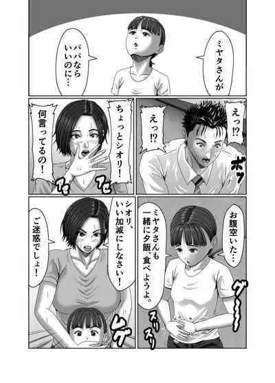 Tainou Yachin wa Karada de Seisan