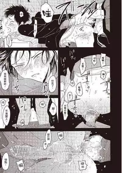 Nega | 消極之愛