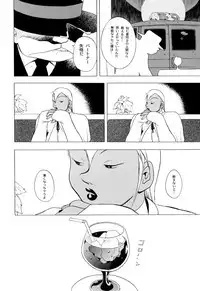 [EDEN ISLAND (EIDEN)] GG QUATRE Vol. 1