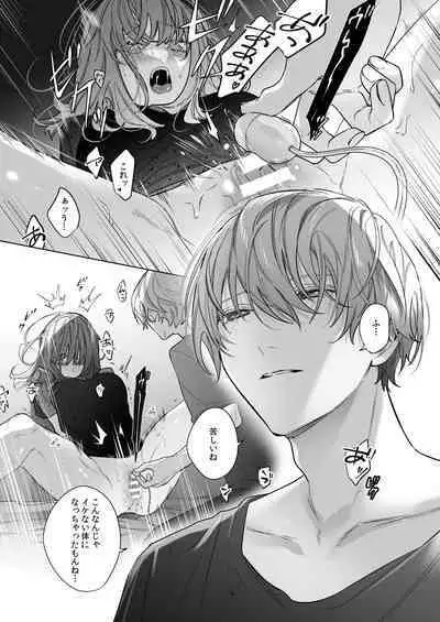 Sotozura no Ii Osananajimi