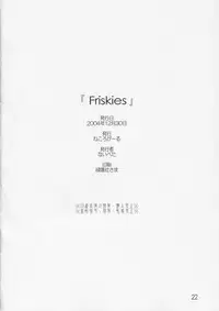 [NECORO-GIRL (Naipeta) Friskies (School Rumble)