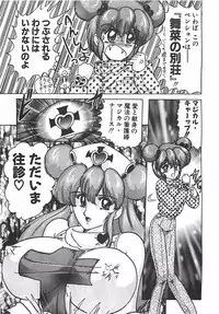 [Kamitou Masaki] Mahou no Kangofu Magical Nurse Joukan