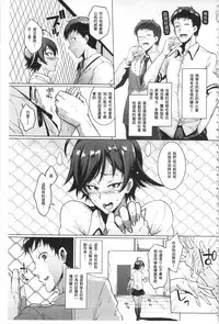 [Fan no Hitori] Parasite Queen | 被寄生的淫亂女王 [Chinese]