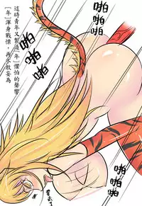 [Lu Renbing] 2012 新年賀漫 [Chinese]