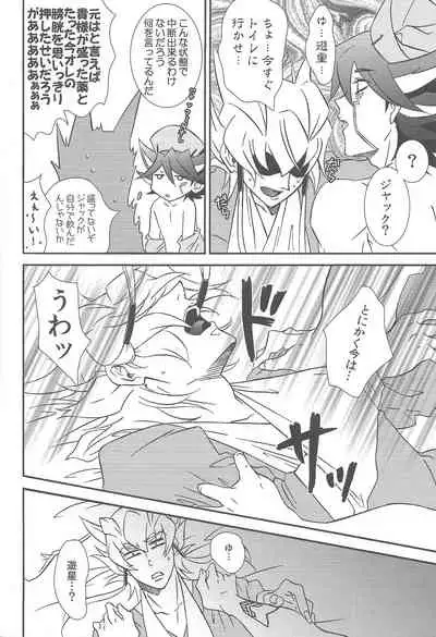 [Neodoitsu (Kanbayashi susuki)] Nasukafee! (Yu-Gi-Oh! 5D's)