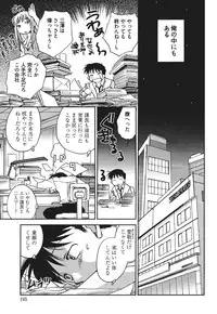 [Okano Ahiru] Demodori Hime to Neet Ouji