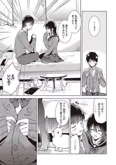 Hatsukano Memory