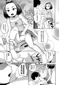 [Terada Nuki] Loli Dokoro