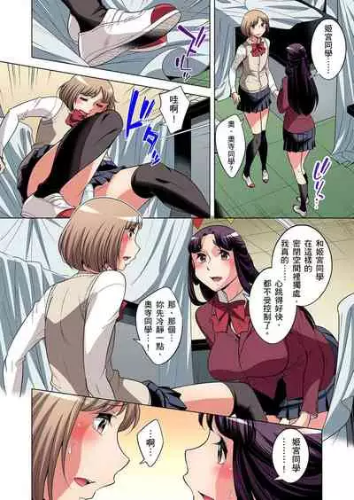 Zetsumetsu Kigu Danshi ~ Boku no Kokan ga Nerawareru Wake | 瀕臨絕種的男子～所有人都在覬覦我的小弟弟 Ch.1-29