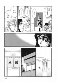 [Tsuya Tsuya] Mikazuki ga Waratteru Vol.5