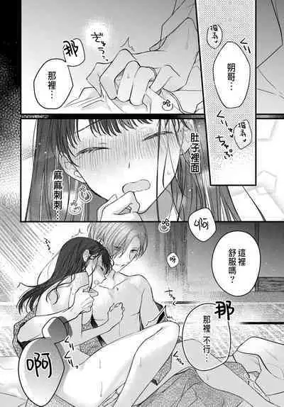 Tsuki e no Yomeiri 1-4