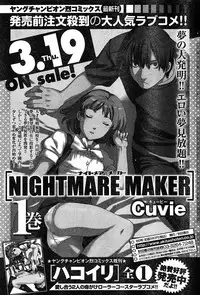 Young Champion Retsu Vol.17