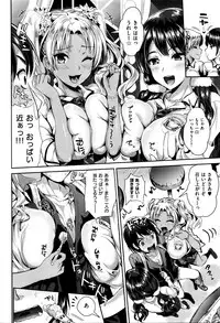 [Kojima Saya] Koakuma Gals (COMIC X-EROS #37)