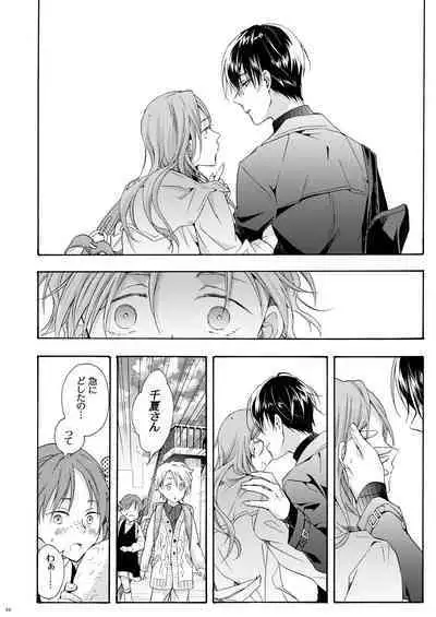 Boku no Tame no Omega