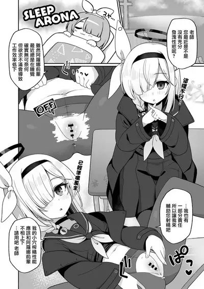 Sensei, Teiki Maintenance Onegai Dekimasuka?