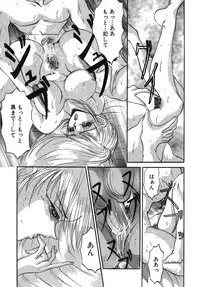 [GRIFON] Naburareta Jyunketsu