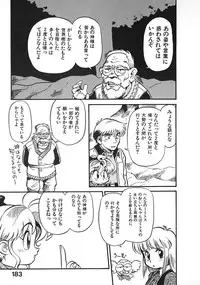 [Souma Tatsuya] Soreike!! Chanpon PART 2