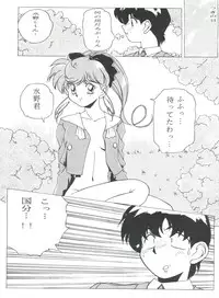 [SOMEDAY.S] Fight Jyuppatsu (Tonde Buurin, Ah! My Goddess)