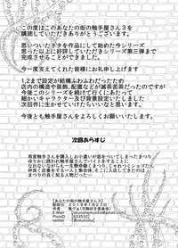 [Taira Mune Suki Iinkai (Okunoha)] Anata no Machi no Shokushuyasan 3 [Chinese] [脸肿汉化组] [Digital]