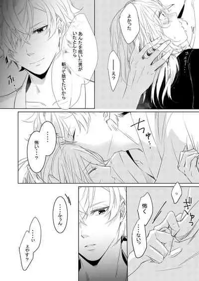 [STCN] Momo no Hana to Shoya no Tsuki