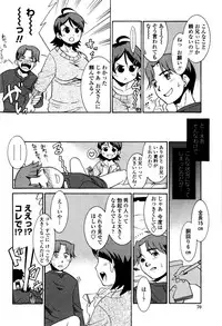 [Nekogen] Imouto no Are wa Kimochi Ii