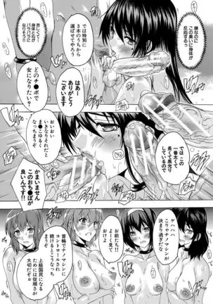 24-jikan Kyousei Hatsujou Kokumin Bitch-ka Keikaku