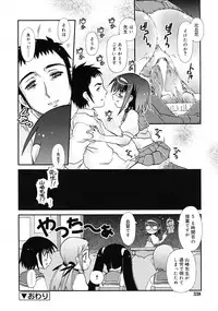 Comic RiN [2009-07] Vol.55