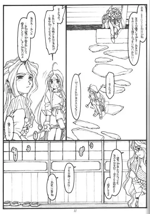 O,My Sadness Episode #1