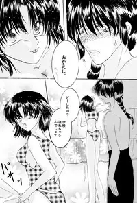 PinkTemptation (Ranma 1/2)