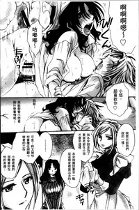[Amatsuki Ruri] Obocchama no Yara Miso Tannin Haramase Renaiki - Rich Young Son and Virgin HR Teacher Pregnancy Diary [Chinese]