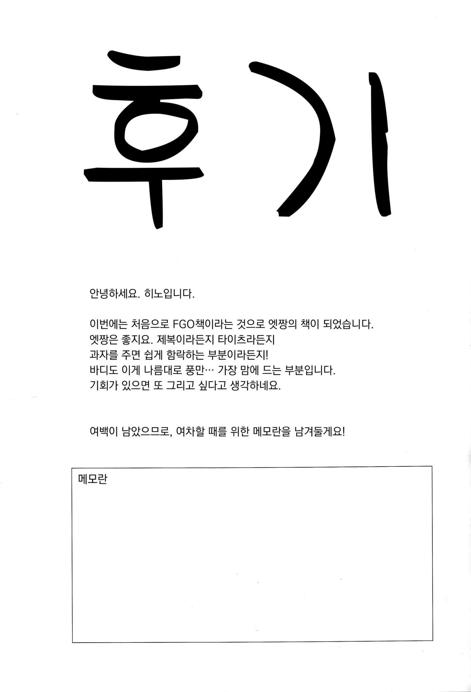 Watashi, Sei Heroine ni Narimasu.