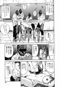 [Hiraoka Ryuichi] Dorei Jokyoushi Mashou no Curriculum