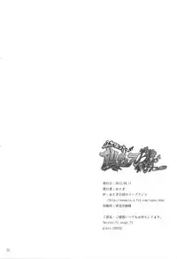 (C82) [Otogi no Kuni no Soapland (Otogi)] Futari wa SenCure Blue Flower (Touhou Project)