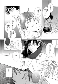 (C91) [Private Garden (Yuzuko Syou)] Oboreru Sakana (Boku dake ga Inai Machi)