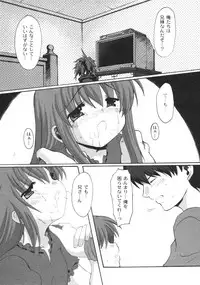 Gekkan COMIC Moog 2005-12 Vol. 10