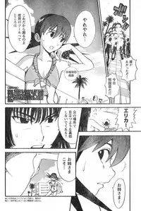Young Champion Retsu Vol.08 (2007-09-30 Zoukangou)