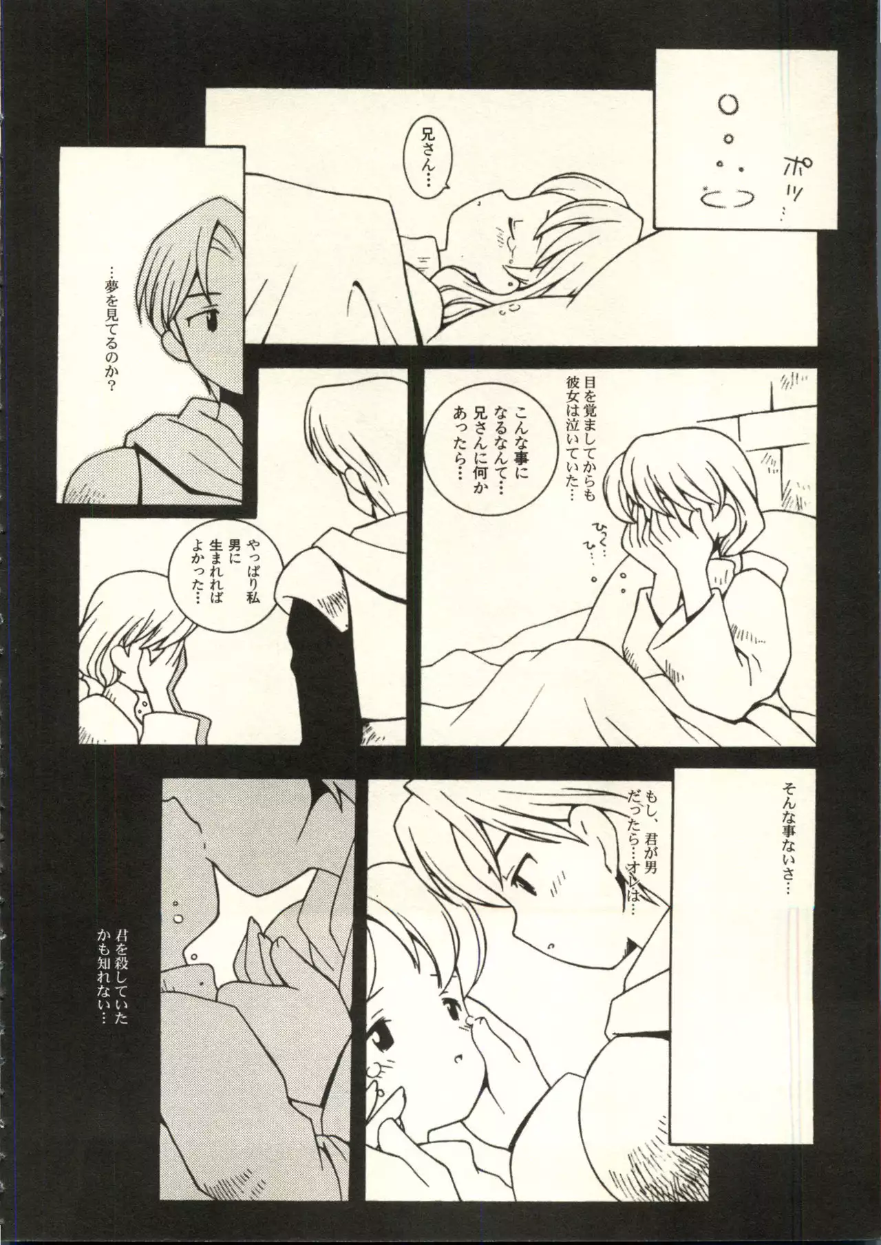 Bishoujo Shoukougun V3 '99 Summer Edition