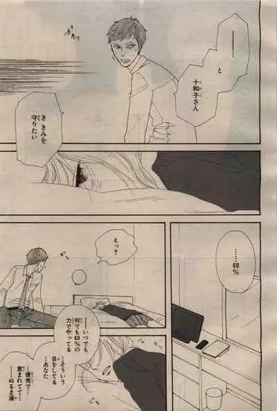 BE・BOY GOLD 2009-04