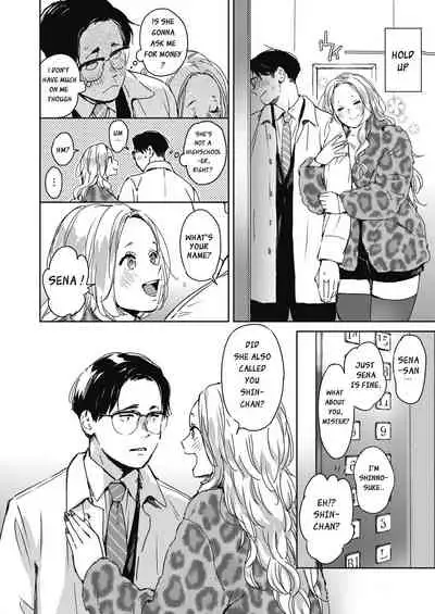 Christmas no Yoru ni. | On the night of Christmas.