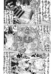 Deep Valley - Haramase!! Seishun