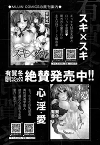 COMIC Mugen Tensei 2014-12