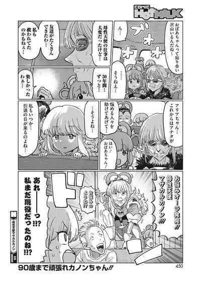 COMIC HOTMILK 2022-11