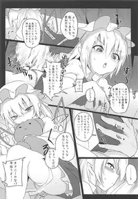 (Shuuki Reitaisai 4) [Saigo made Anko Tappuri (Akiba Monaka)] Kyousei Saimin Sousa Odoriko Flan-chan (Touhou Project)