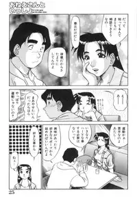 [Koshow Showshow] Oneesan to Issho - It is the same as the older sister.