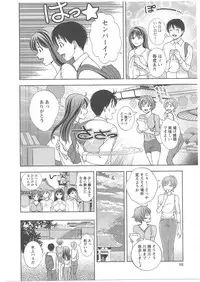 [Asamori Mizuki] Glass no Megami Vol.2