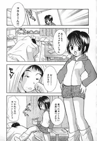 [Goto Hayako] Love 2 Portion 2