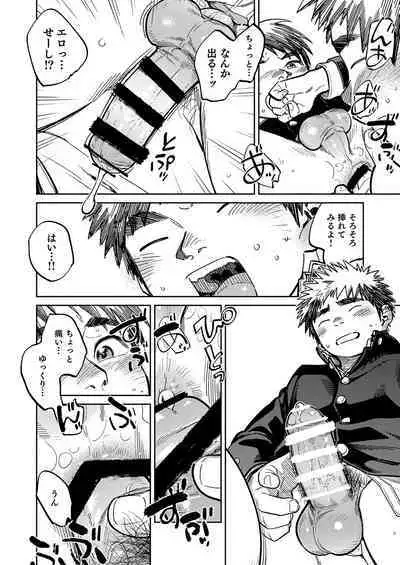 Gekkan Shounen Zoom 2023-2