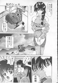 COMIC TENMA 1999-01